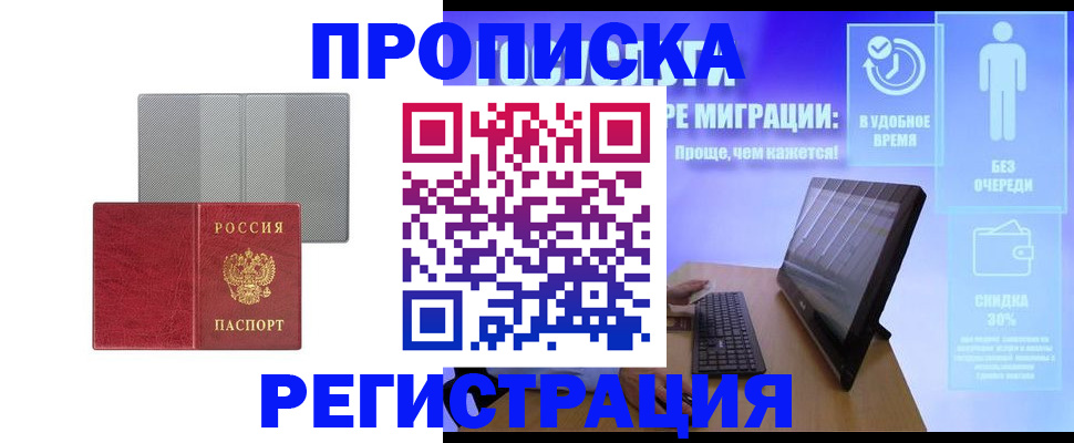 найти адрес прописки в Волгодонске